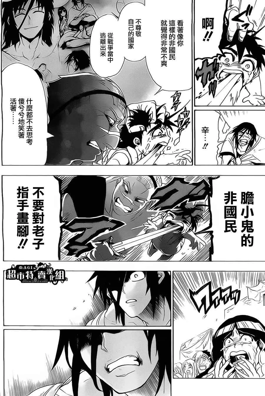 第4话 第6页