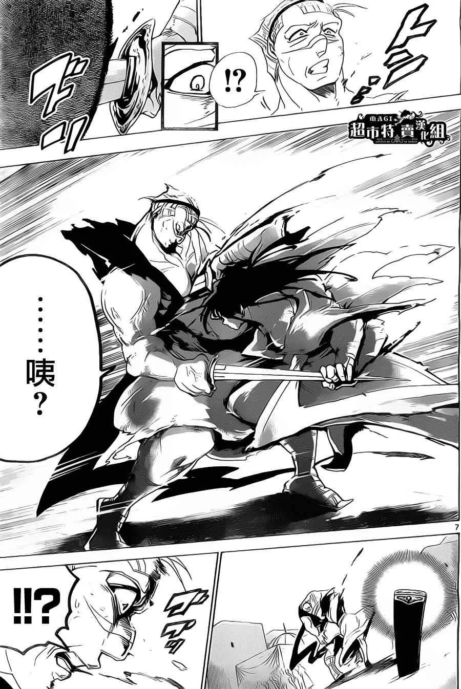 第4话 第7页