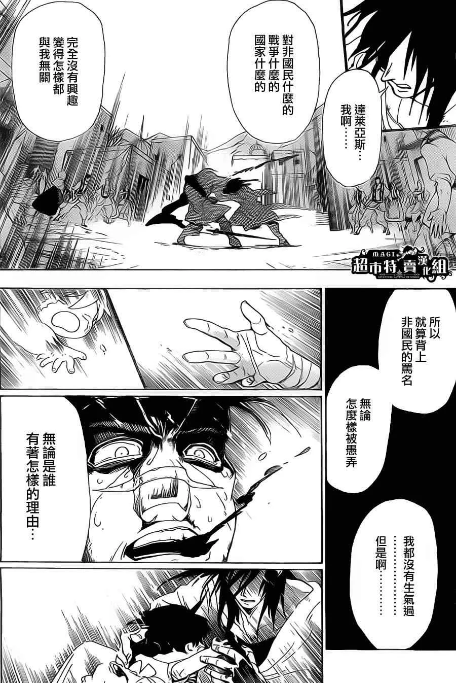 第4话 第8页