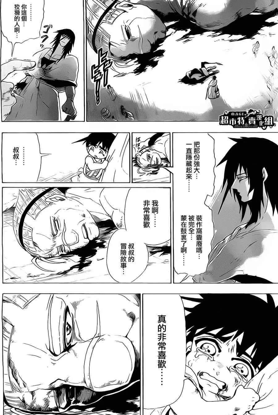 第4话 第10页
