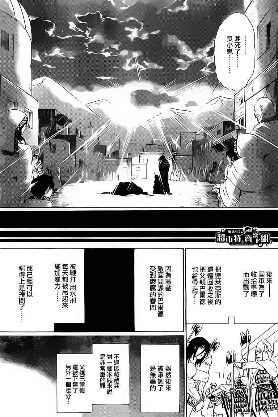 第4话 第11页