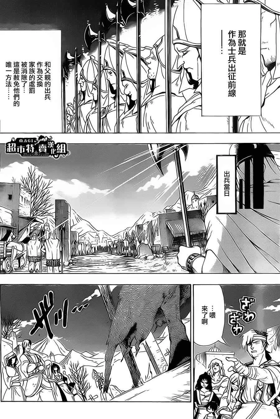 第4话 第12页