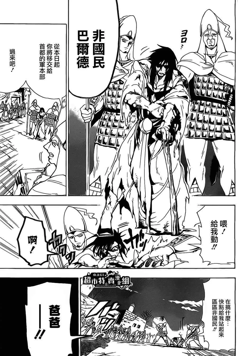 第4话 第13页