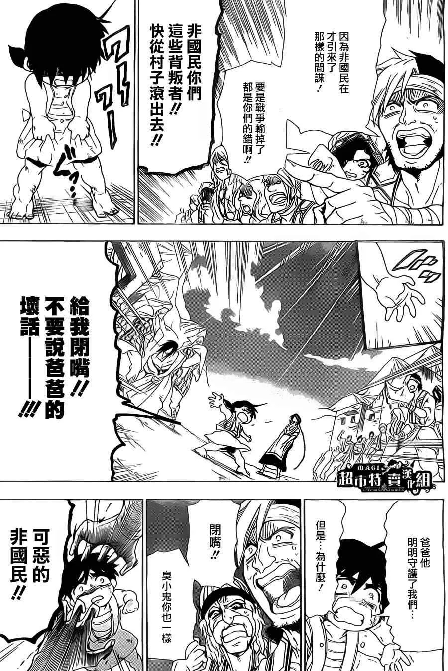 第4话 第15页