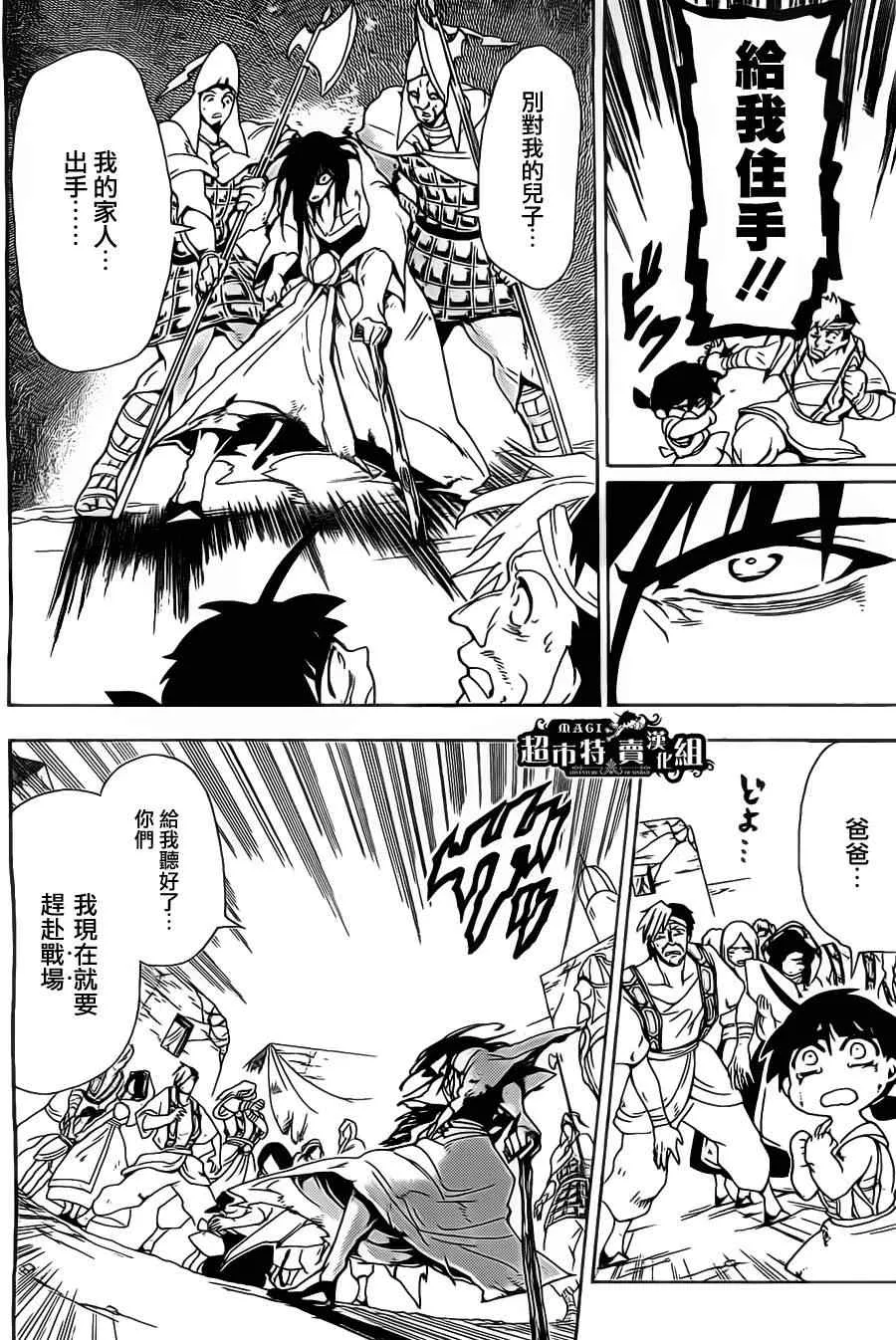 第4话 第16页