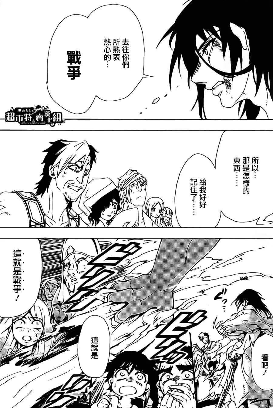 第4话 第17页
