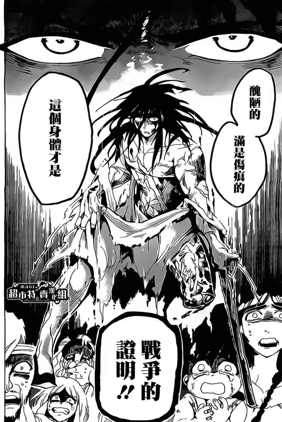第4话 第18页