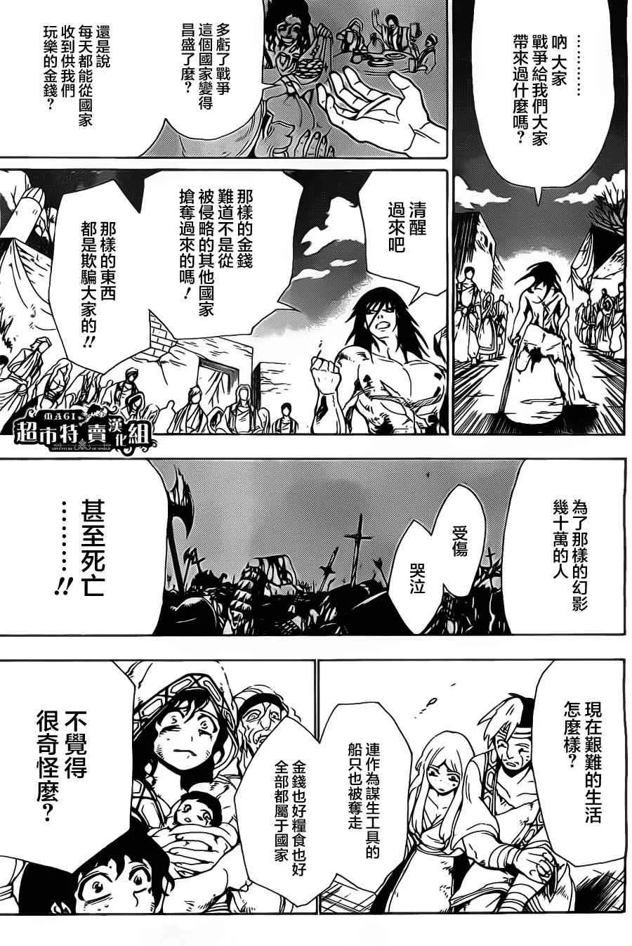 第4话 第19页