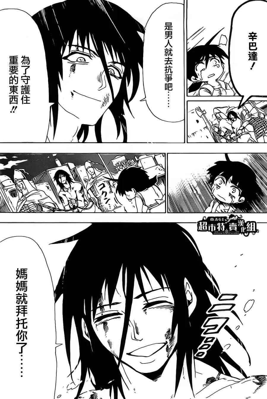 第4话 第22页