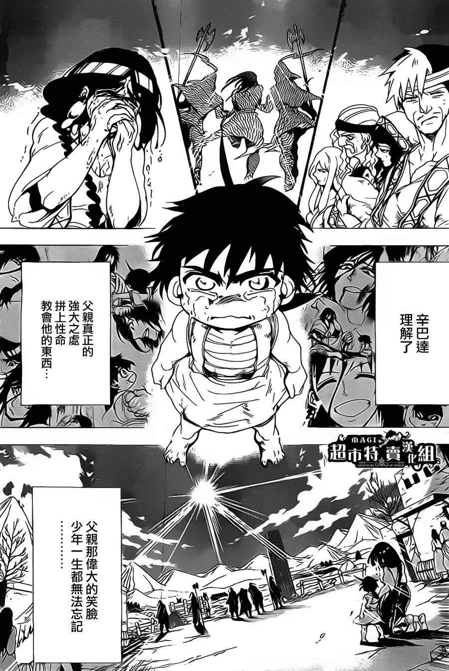第4话 第23页