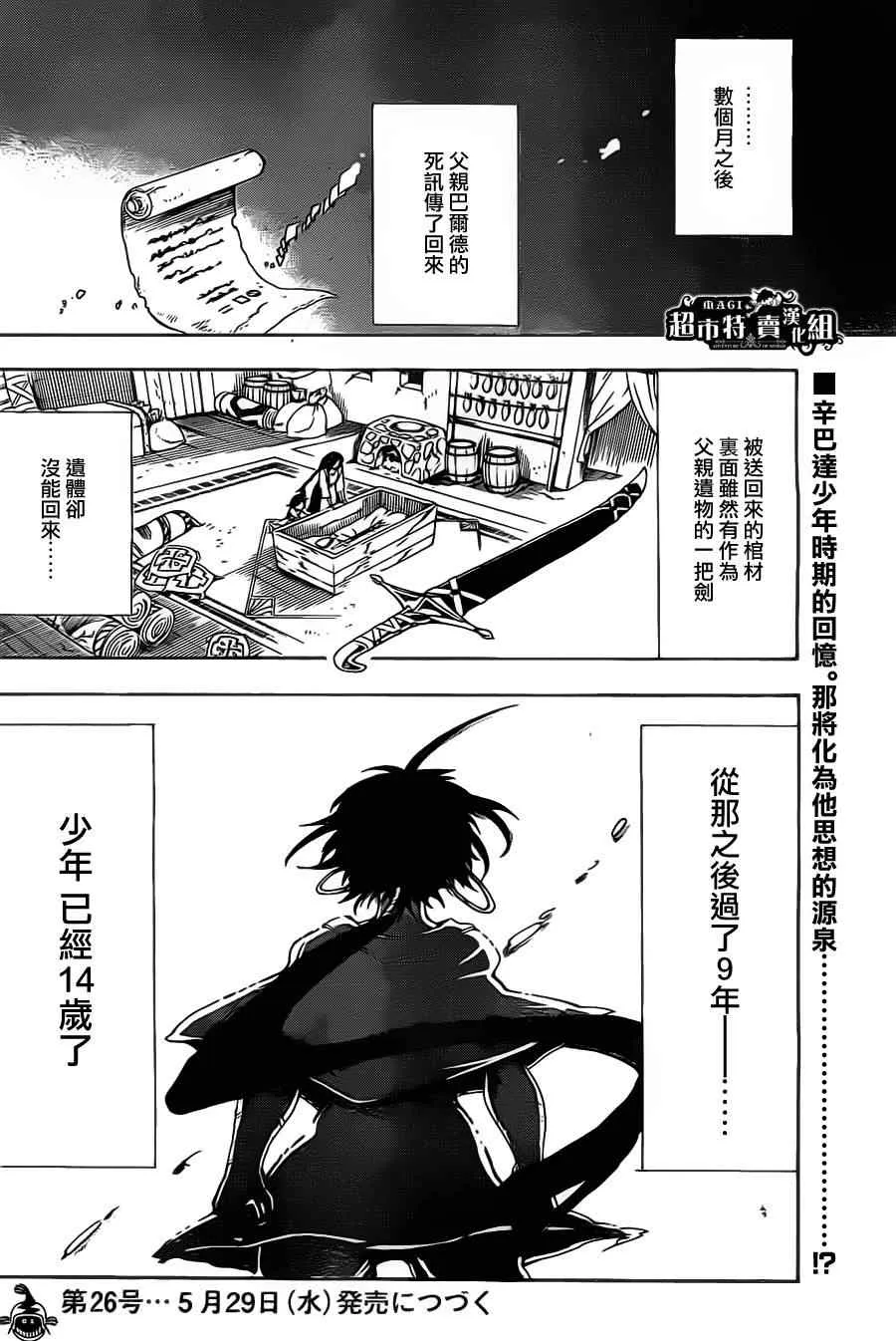 第4话 第24页