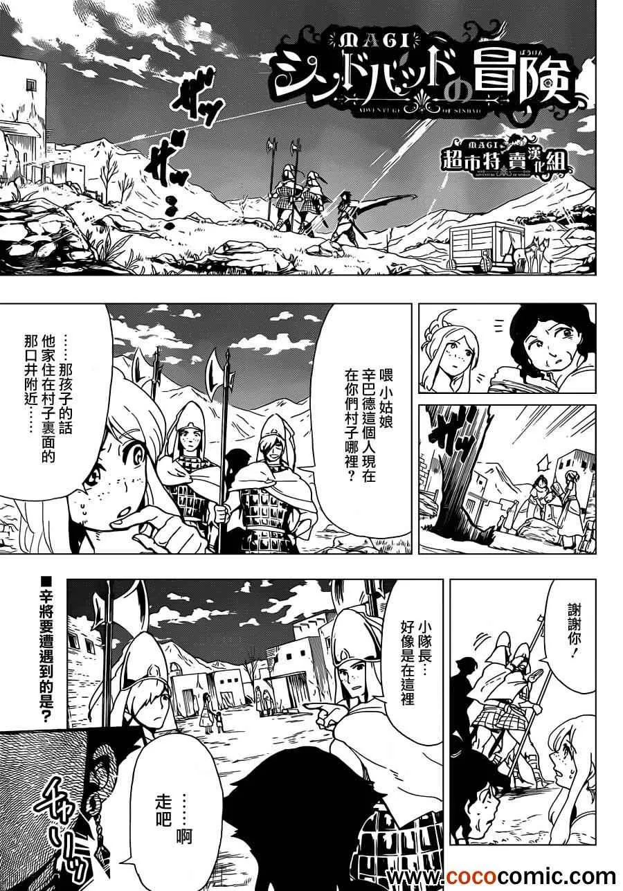 第6话 第1页