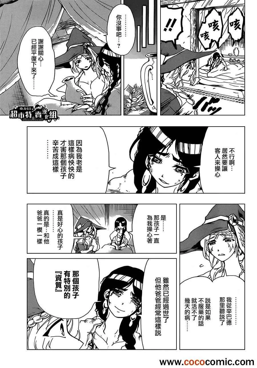 第6话 第5页