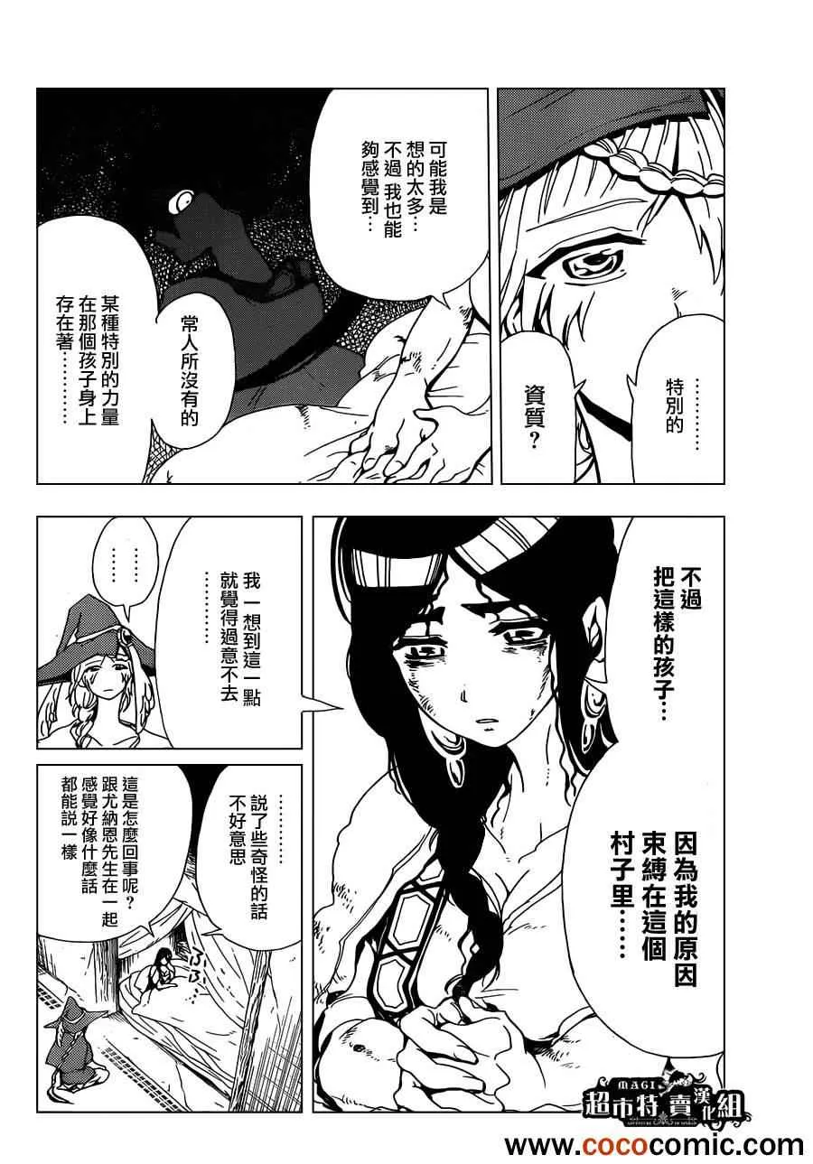 第6话 第6页