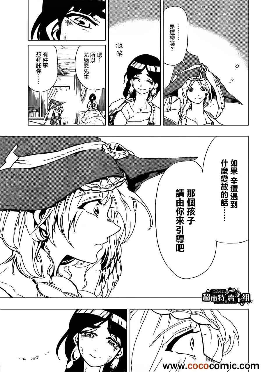 第6话 第7页