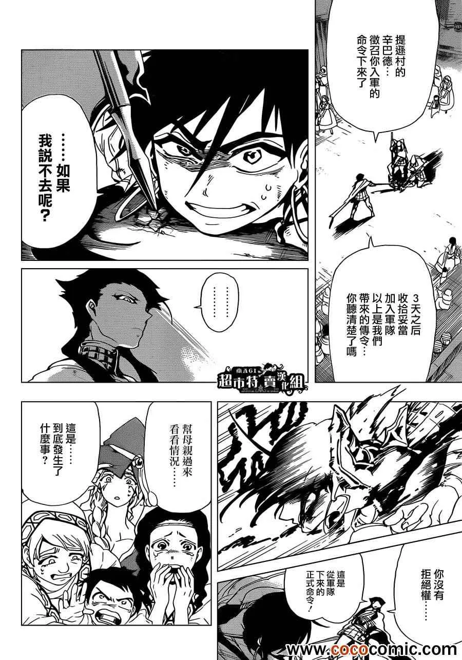 第6话 第10页