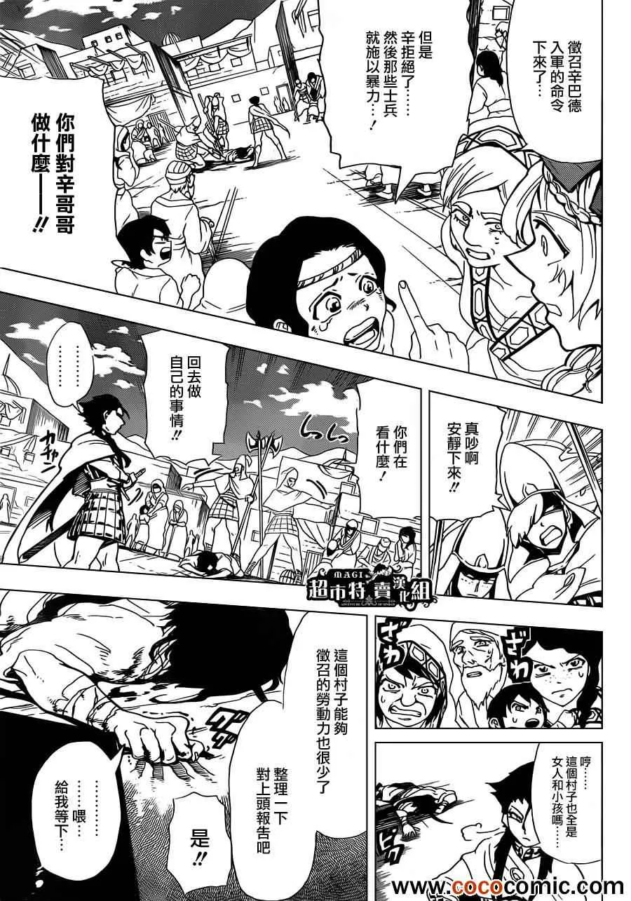 第6话 第12页