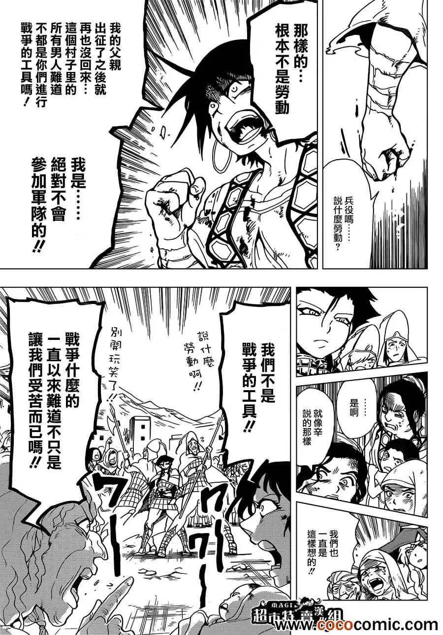 第6话 第14页