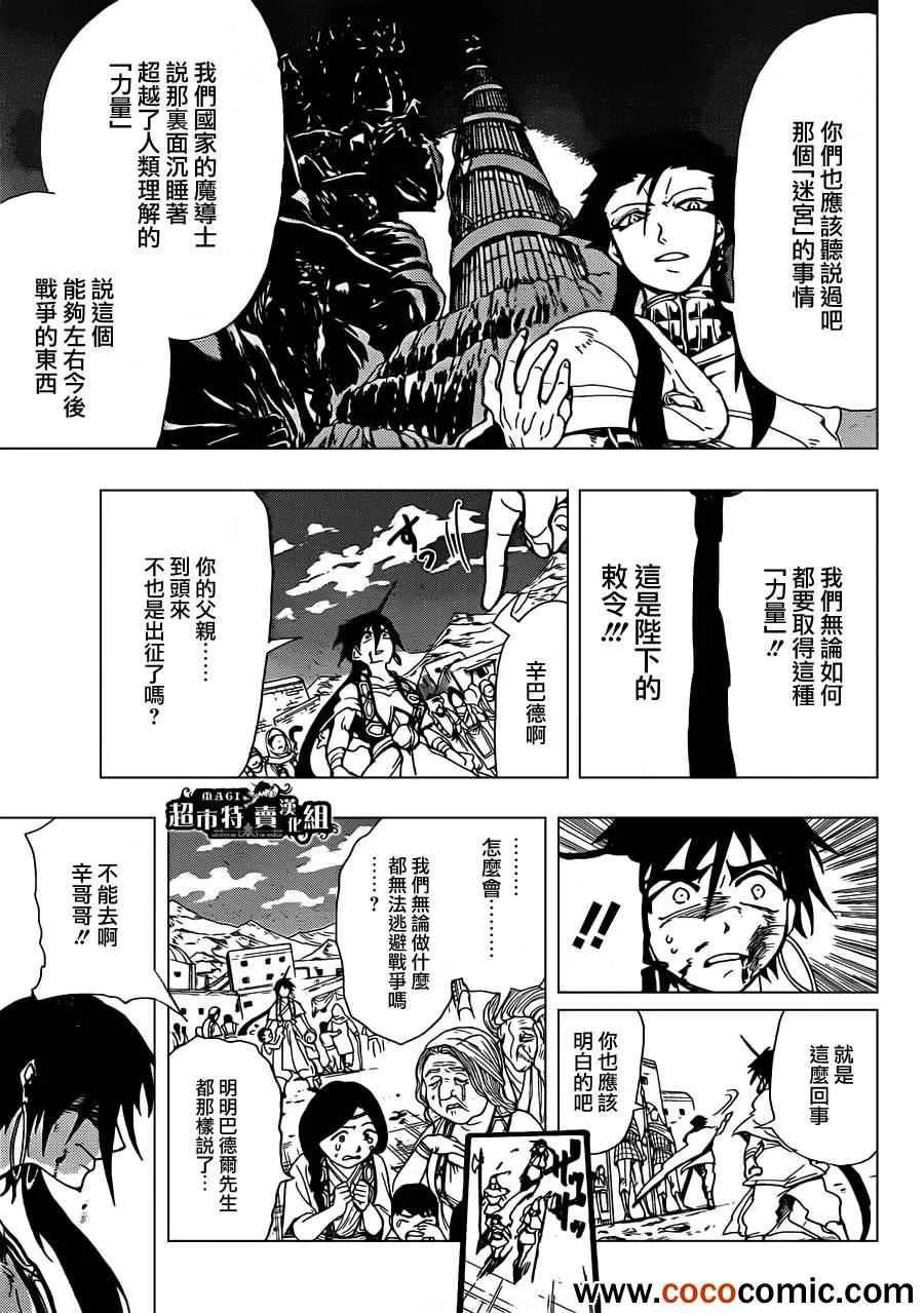 第6话 第16页