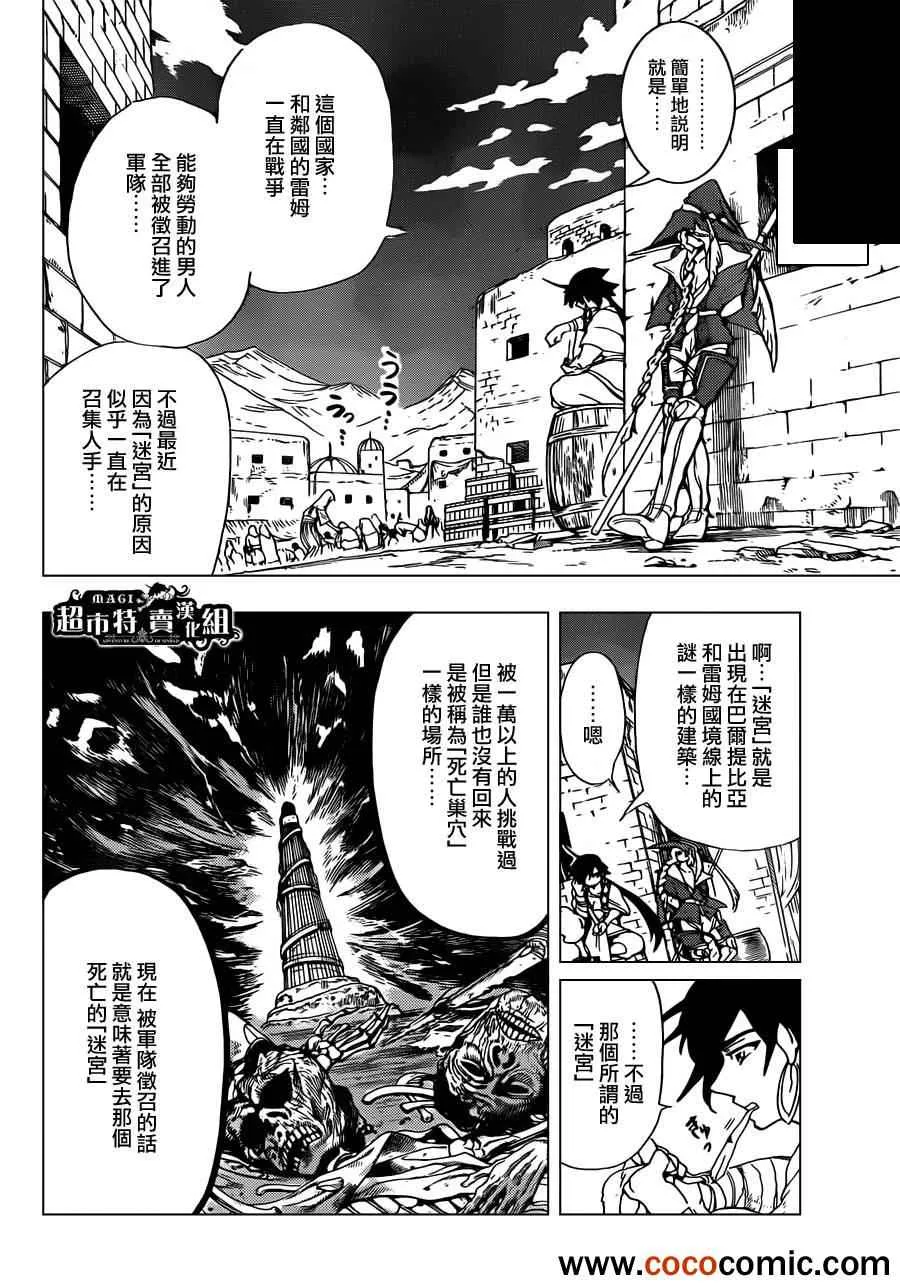 第6话 第17页