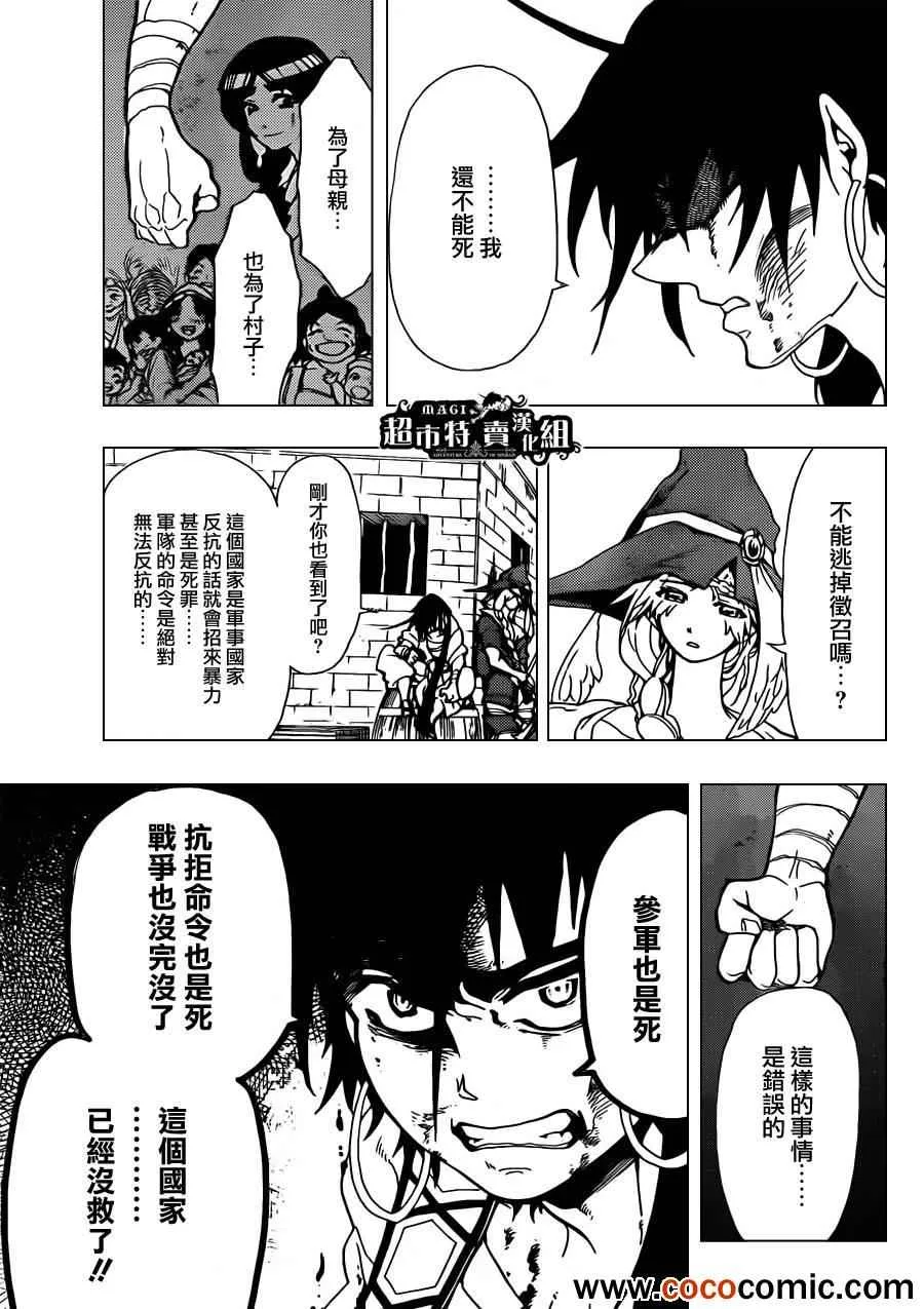第6话 第18页