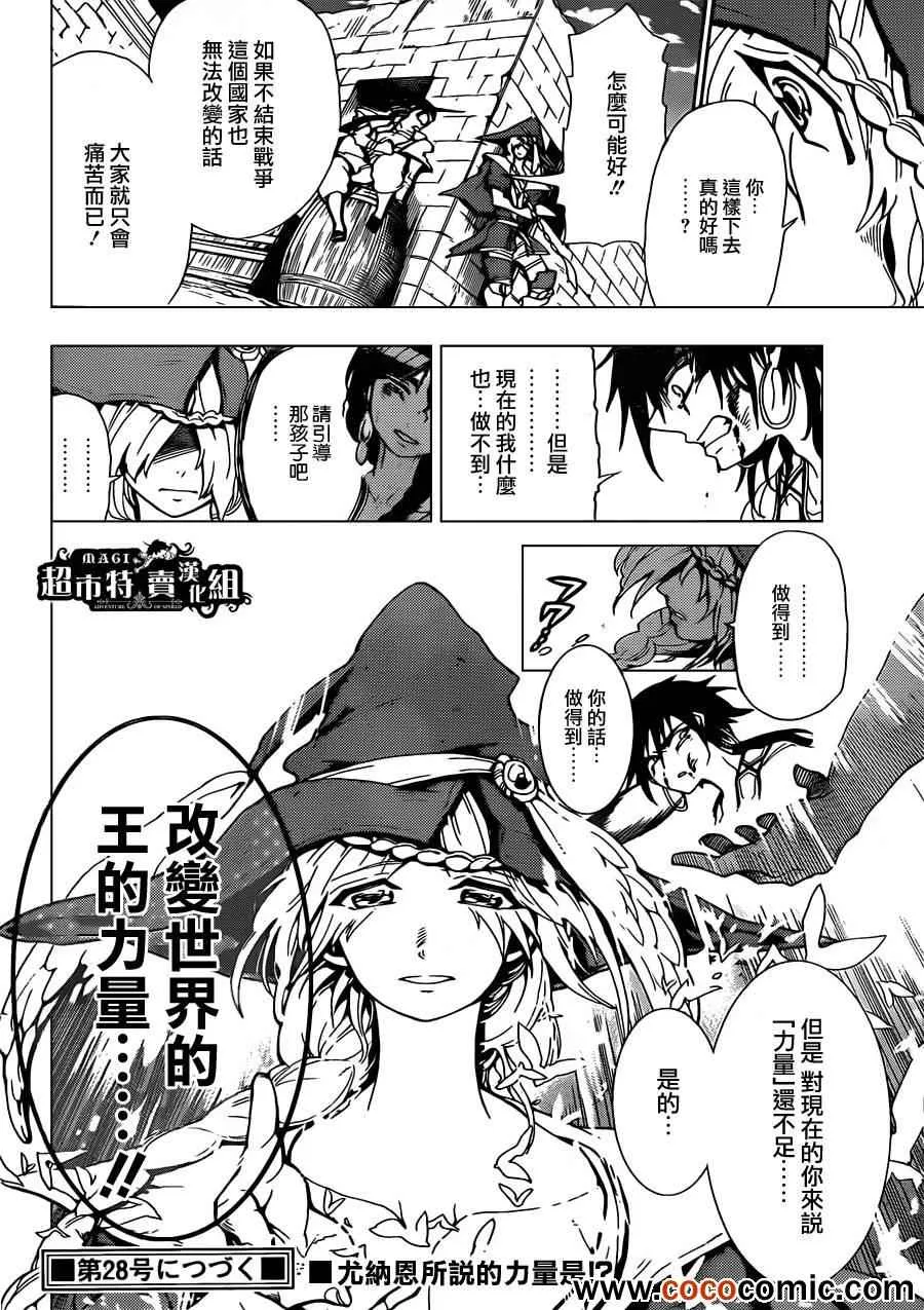 第6话 第19页