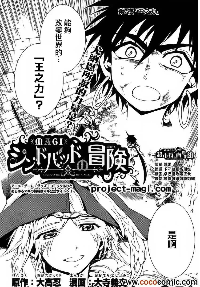 第7话 第1页