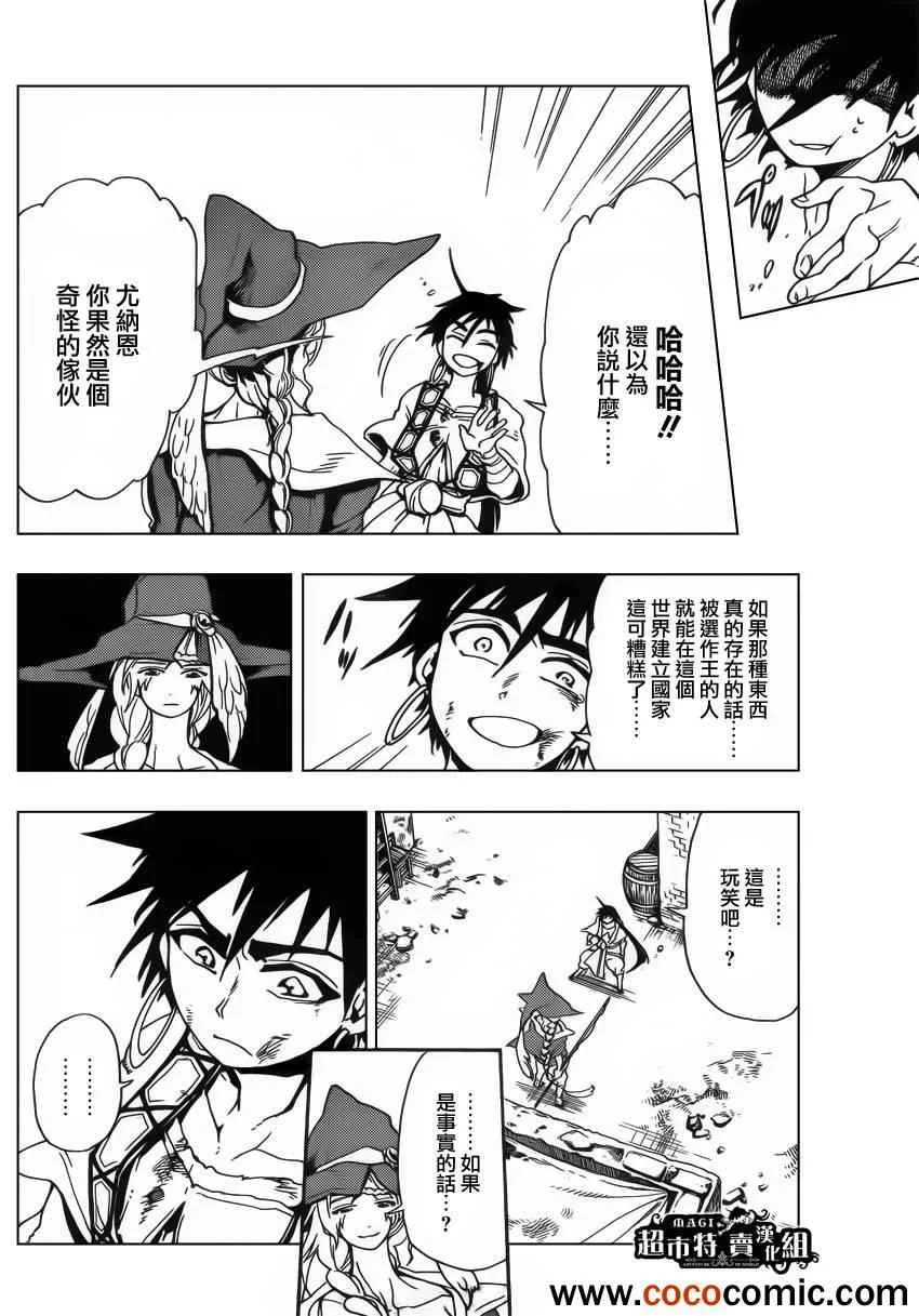 第7话 第2页