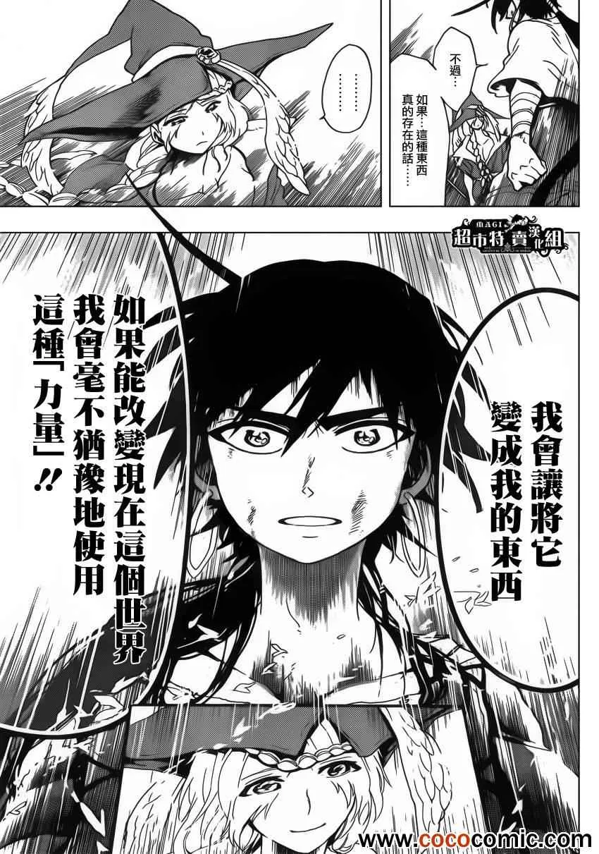 第7话 第3页