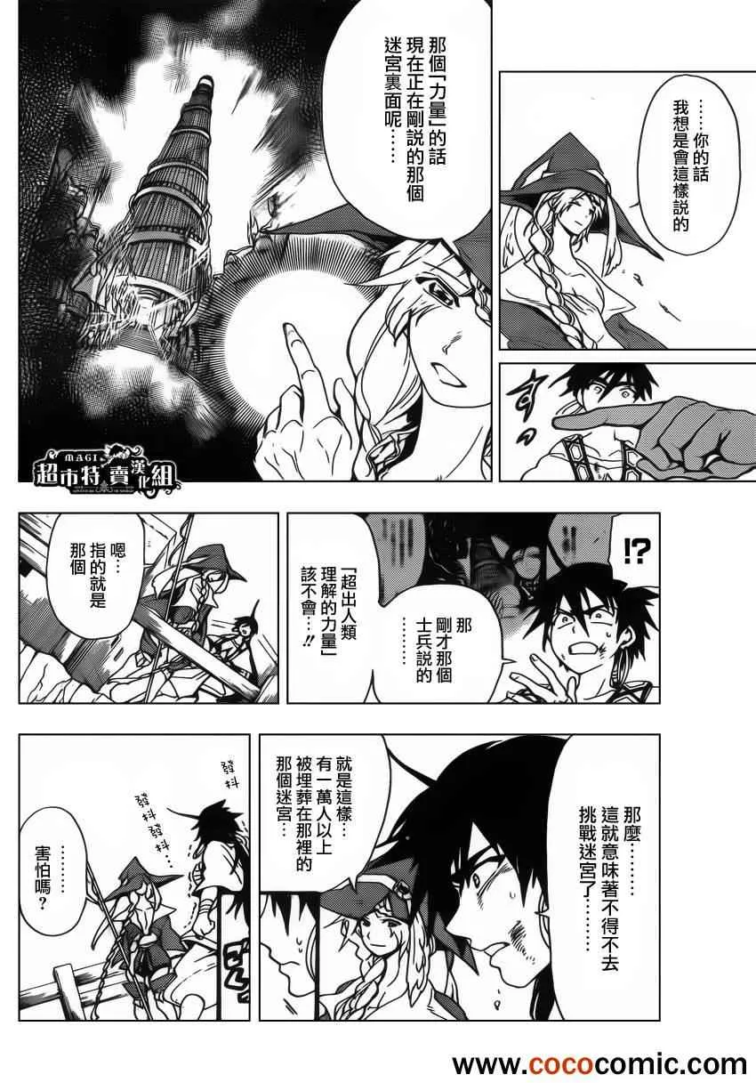 第7话 第4页
