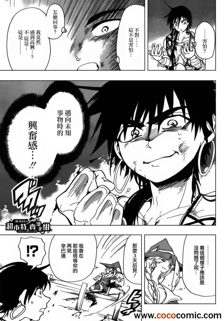 第7话 第5页