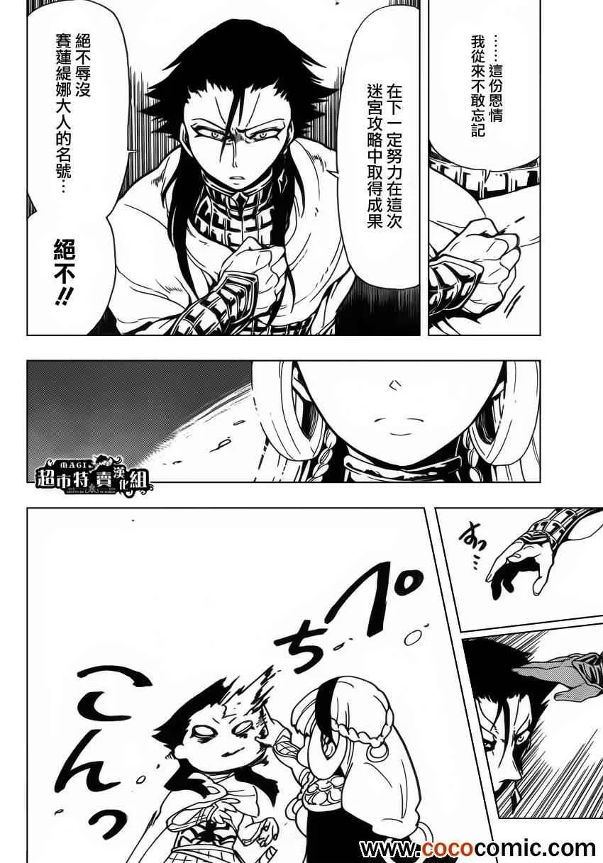 第7话 第17页