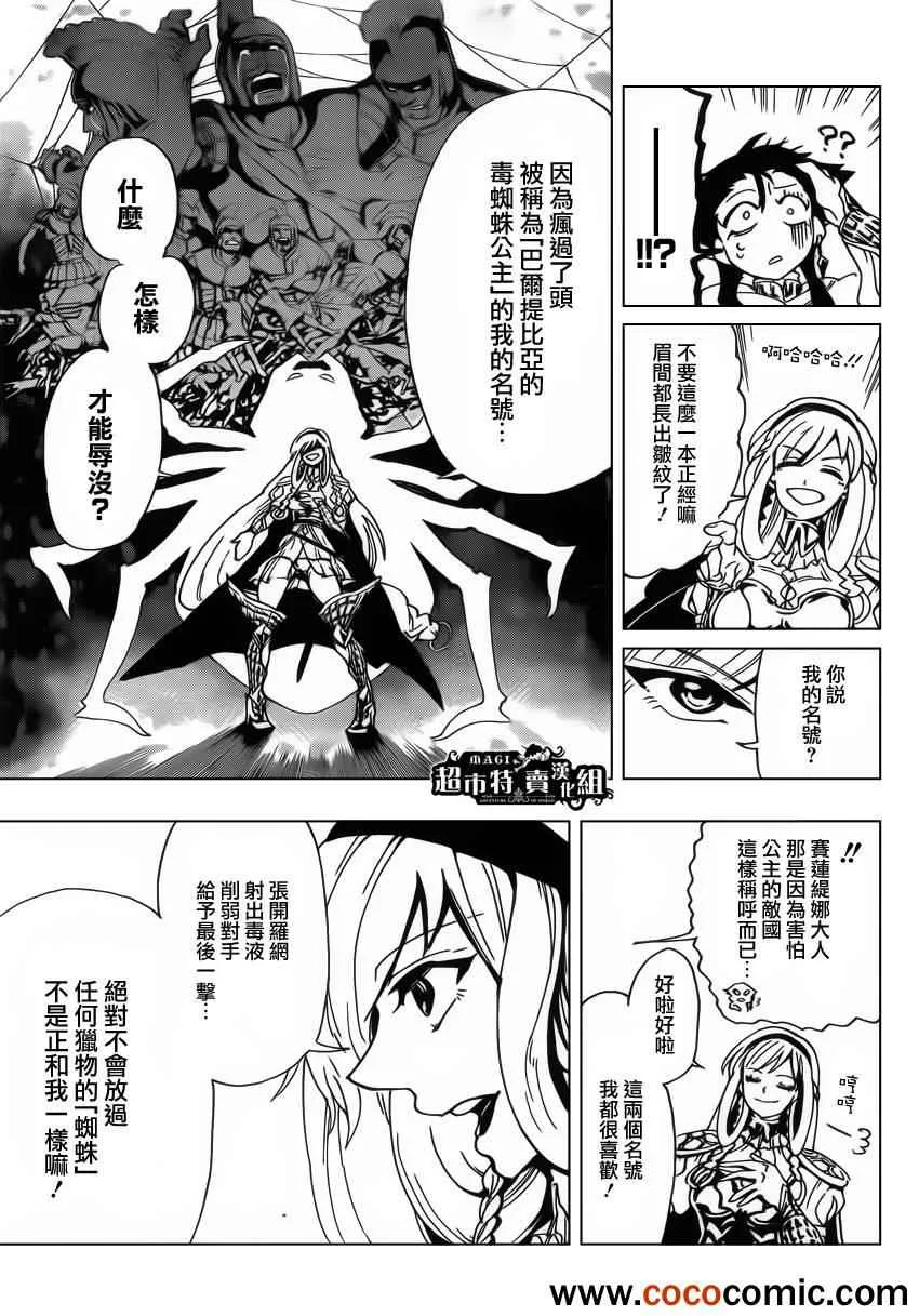 第7话 第18页