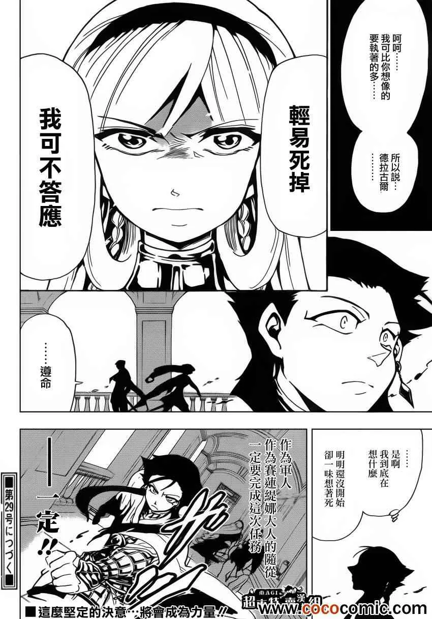 第7话 第19页