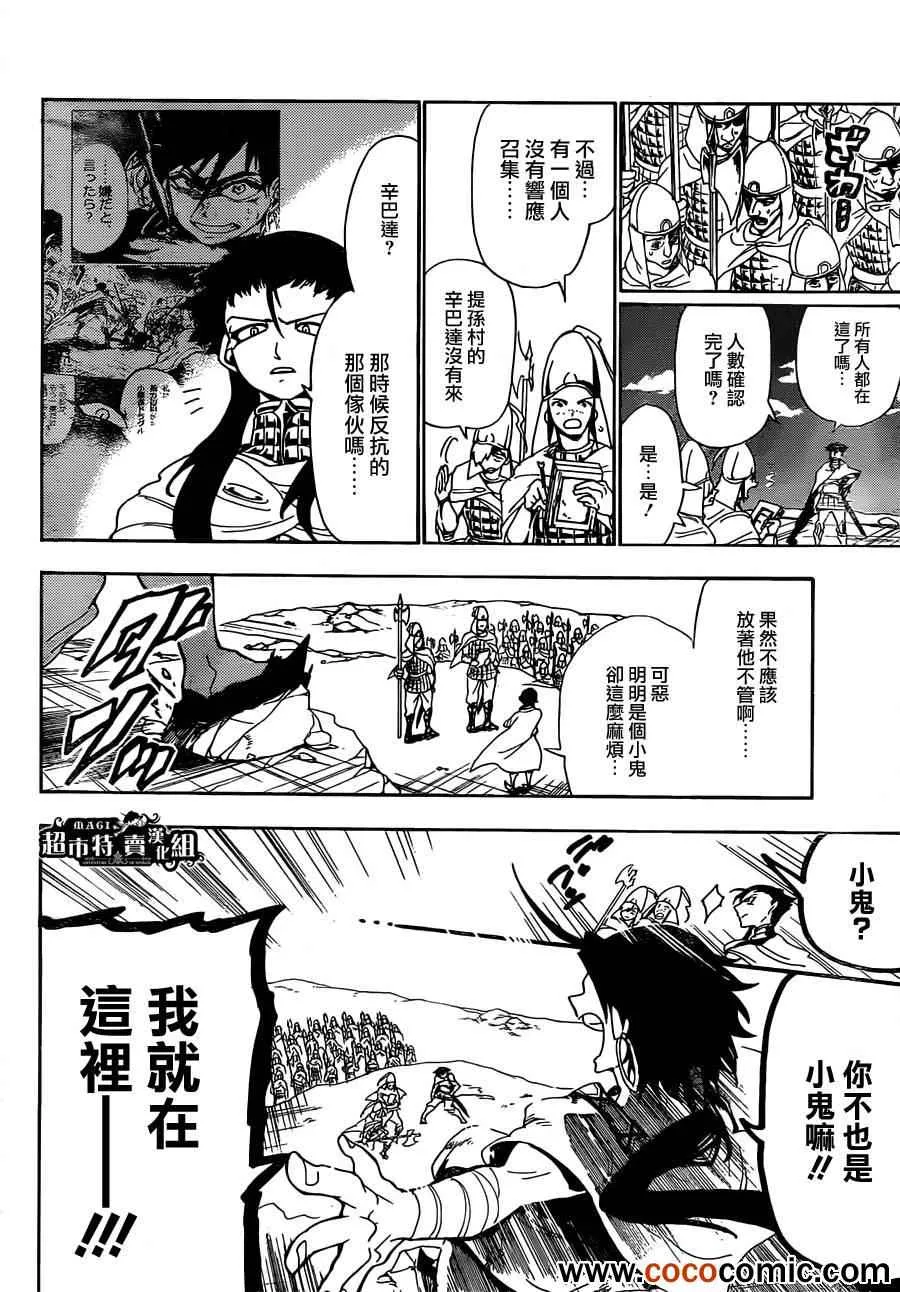 第8话 第2页