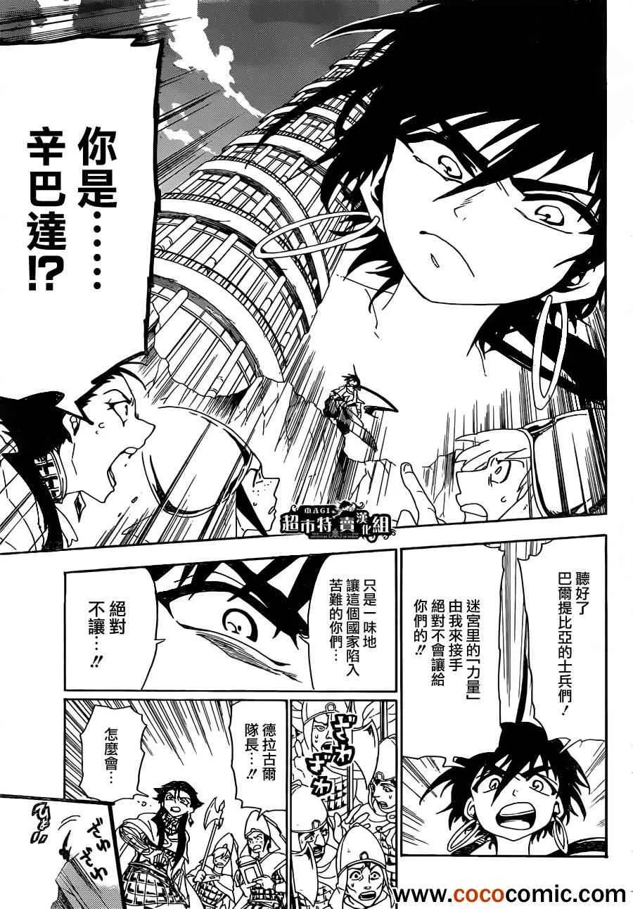 第8话 第3页