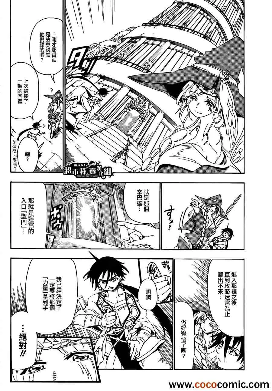 第8话 第4页