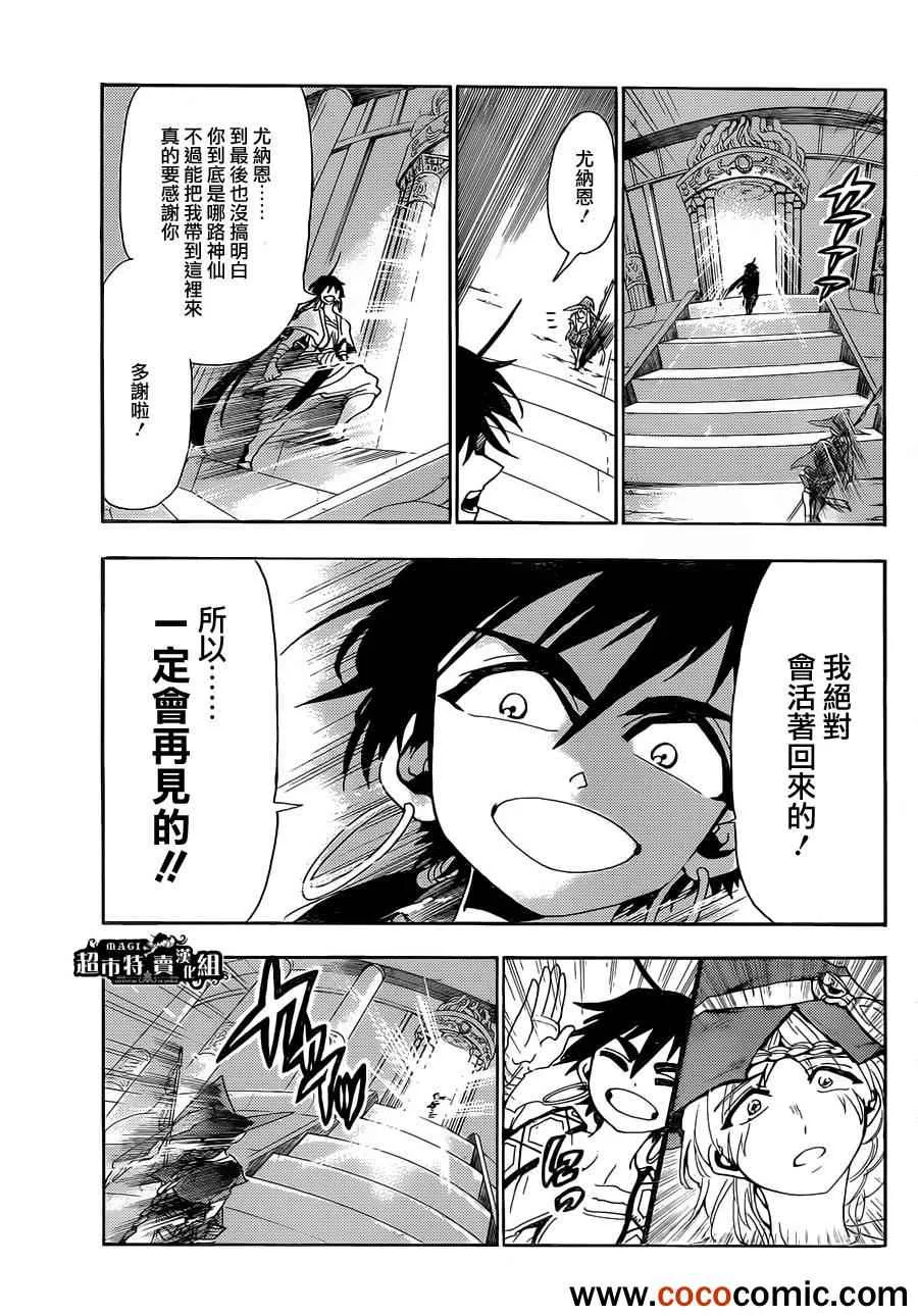 第8话 第5页
