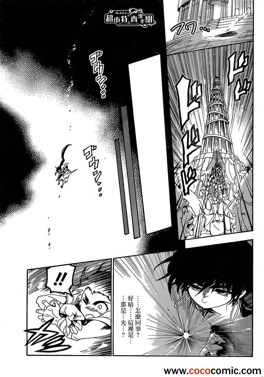 第8话 第7页