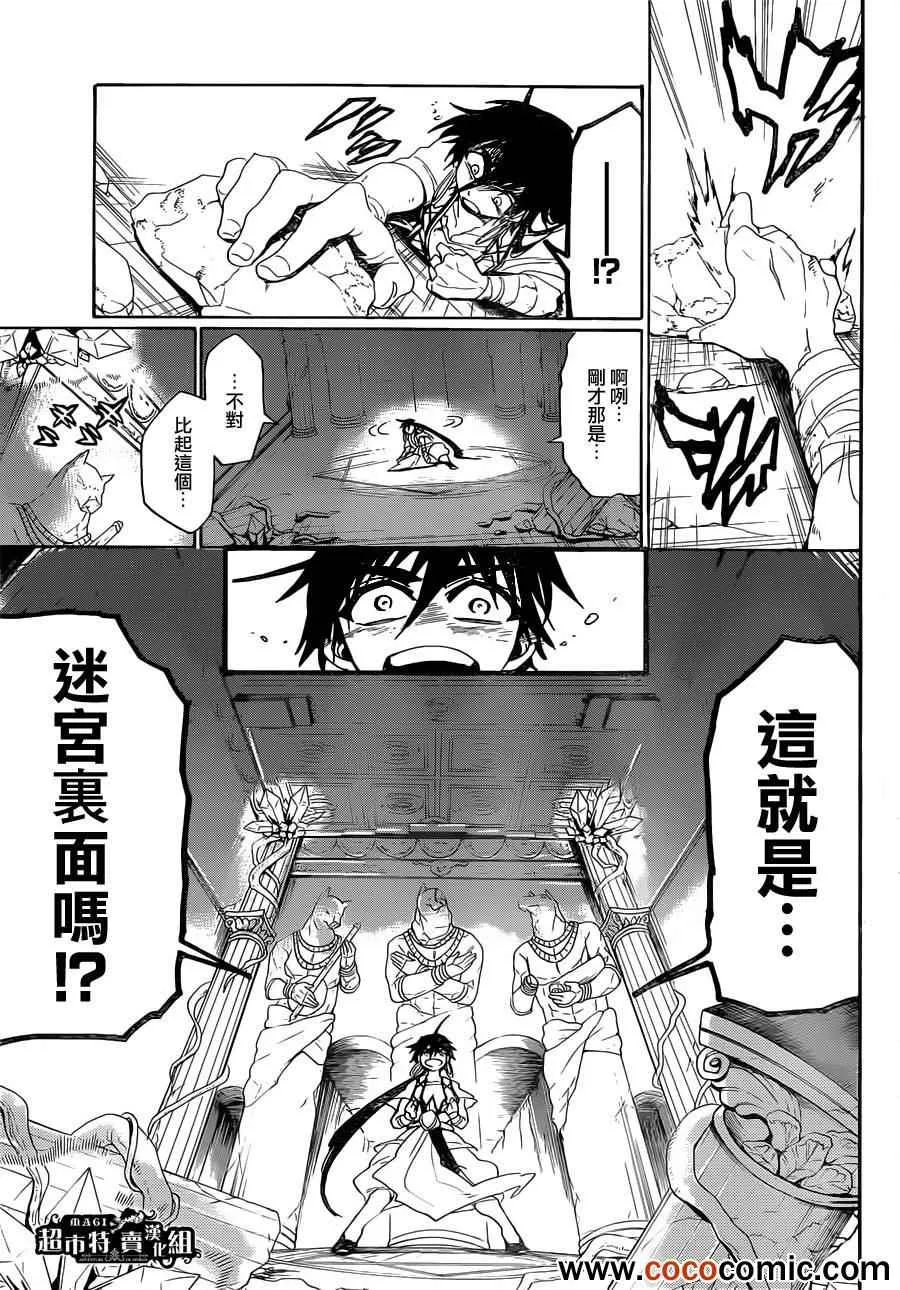 第8话 第9页