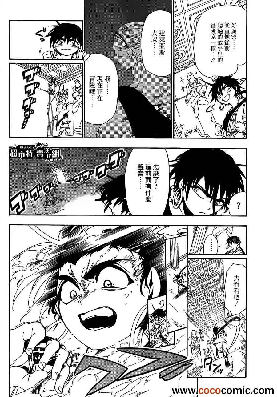 第8话 第10页