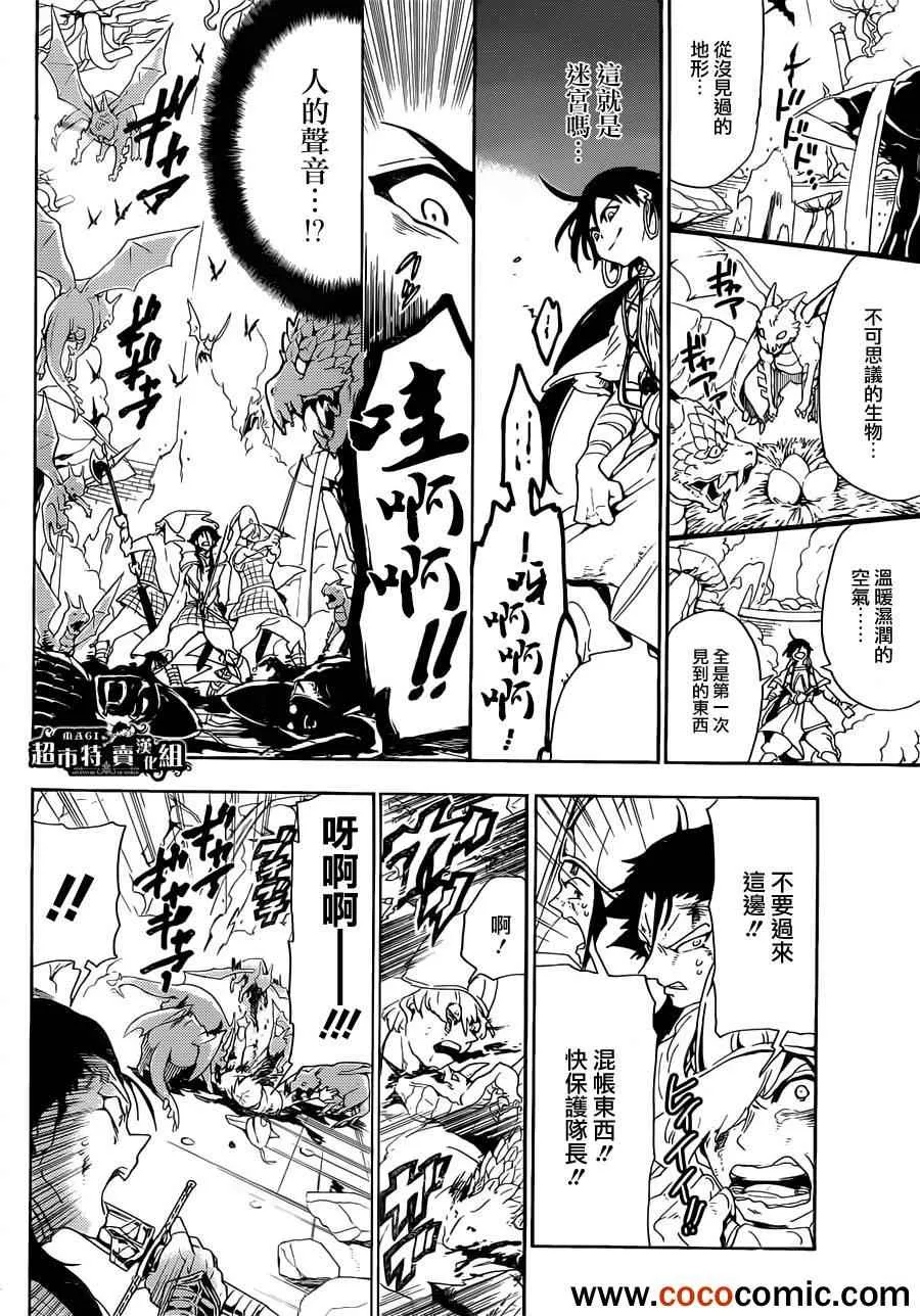 第8话 第13页