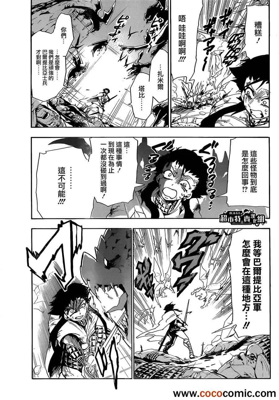 第8话 第14页
