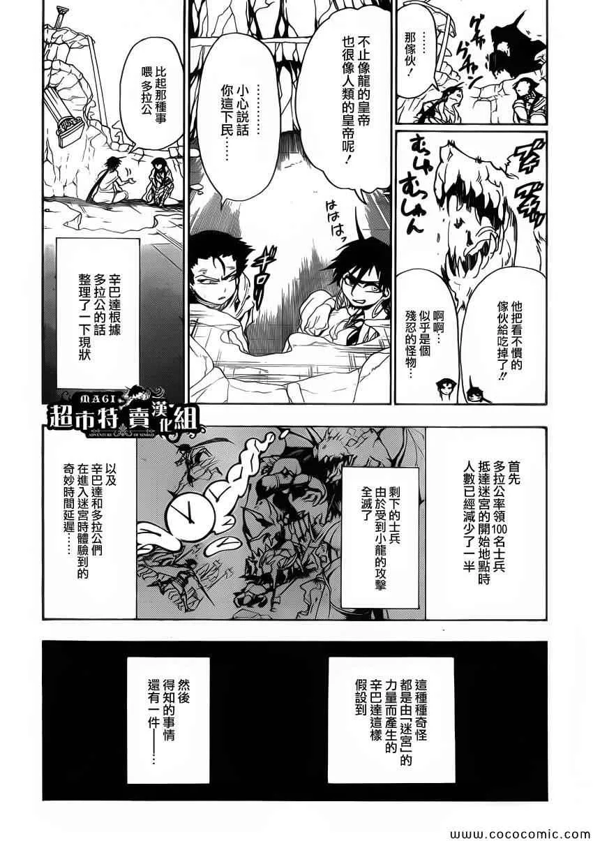 第9话 第4页