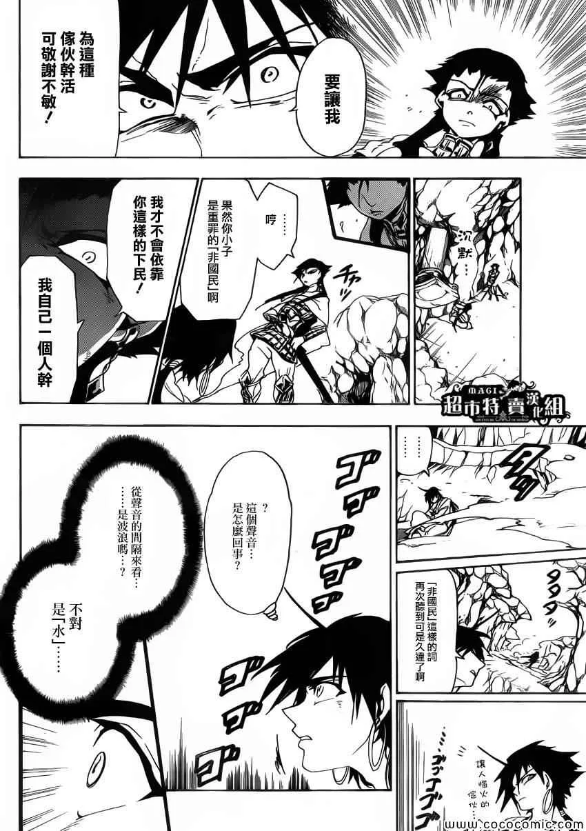 第9话 第8页