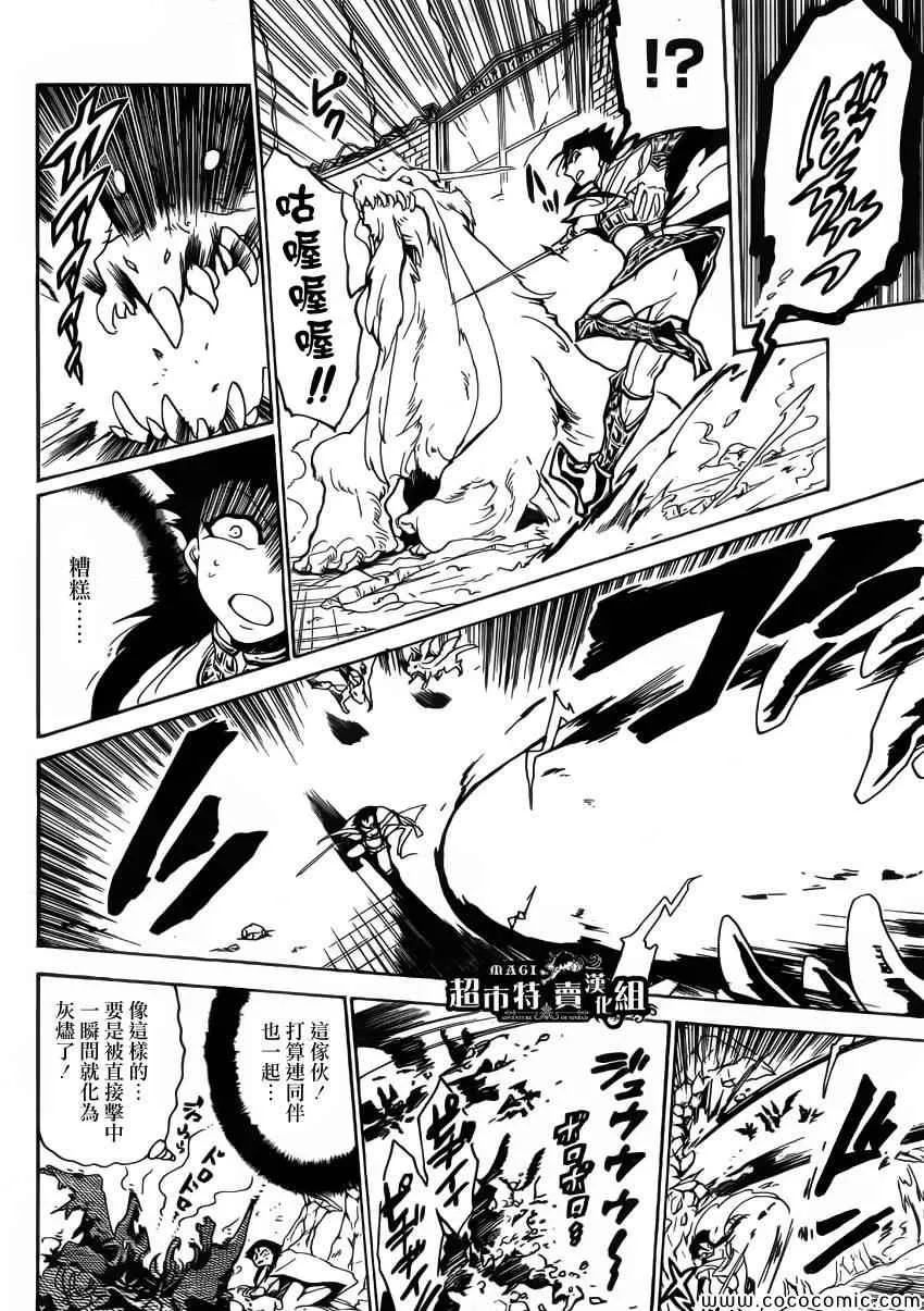 第9话 第10页