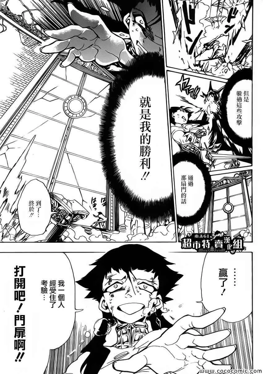 第9话 第12页