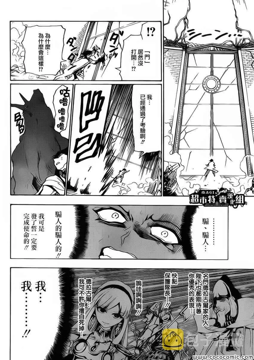 第9话 第13页