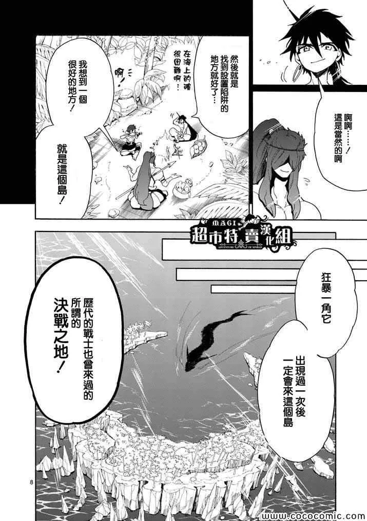 第14话 第7页