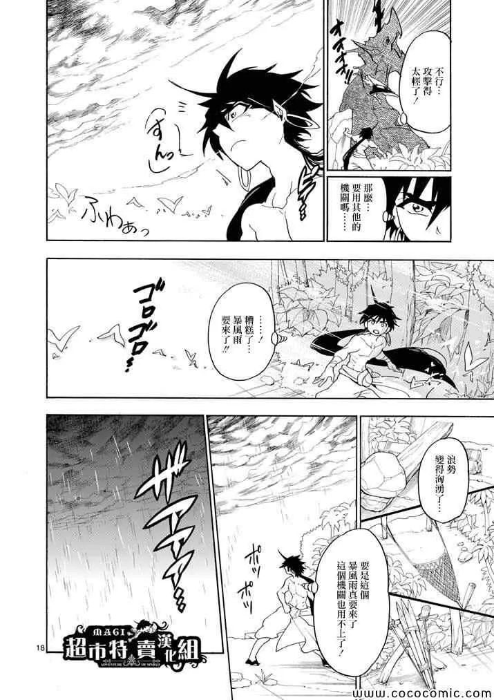 第14话 第17页